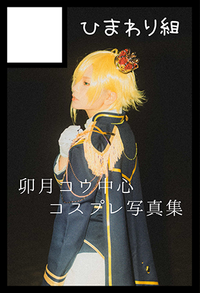 ひまわり組 サークルカット