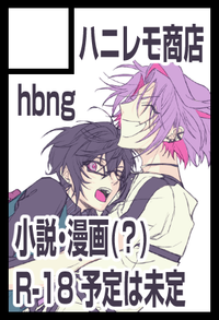 ハニレモ商店 サークルカット