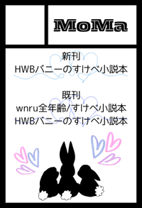 MoMa サークルカット