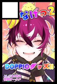 なげっ2 サークルカット