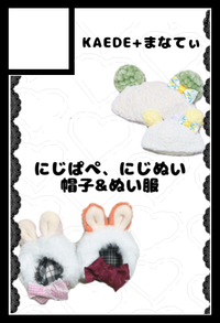 KAEDE+まなてぃ サークルカット