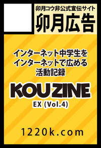 卯月広告 サークルカット