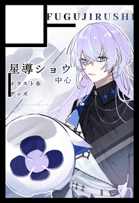 FUGUJIRUSHI サークルカット