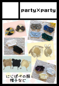 party×party サークルカット