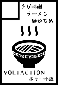 チゲ味噌ラーメン麺かため サークルカット