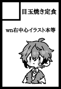 目玉焼き定食 サークルカット