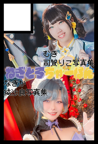 ねぎとろちゃーはん サークルカット