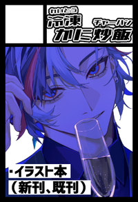 冷凍かに炒飯 サークルカット