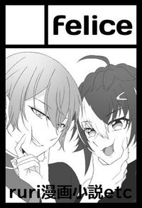 felice サークルカット