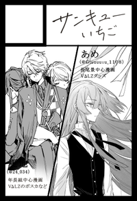 サンキューいちご サークルカット