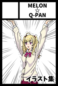 MELON☆Q-PAN サークルカット