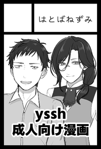 はとばねずみ サークルカット