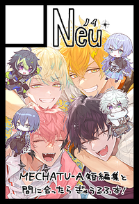 Neu サークルカット