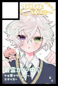 ぴよぴよふぁくとり〜 サークルカット