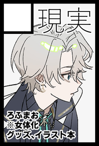 現実 サークルカット