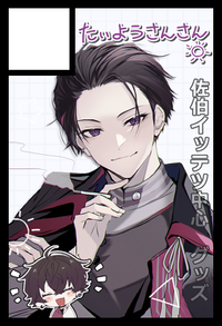 たいようさんさん サークルカット