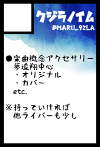 クジラノイム サークルカット