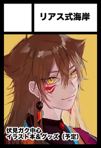 リアス式海岸 サークルカット