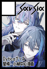 Sarsia サークルカット