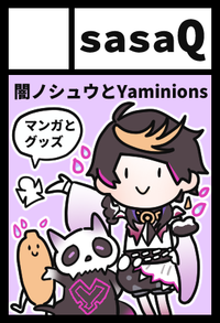 sasaQ サークルカット