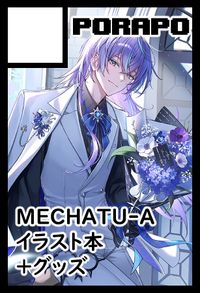 PORAPO サークルカット