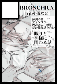 BROSCHKA サークルカット