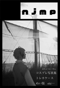 ｎｊｍｐ サークルカット