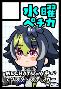 水曜ペチカ サークルカット