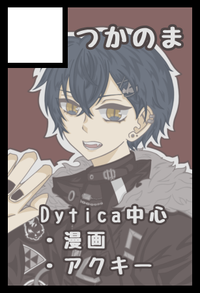 つかのま サークルカット