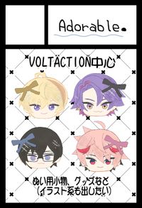 Adorable. サークルカット