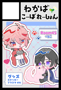 わかばこーぽれーしょん サークルカット