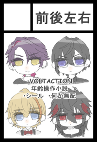 前後左右 サークルカット