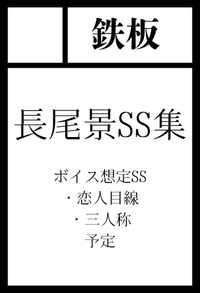 鉄板 サークルカット