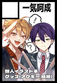 一気呵成 サークルカット