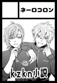 ネーロコロン サークルカット