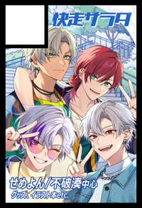 快走サラダ サークルカット