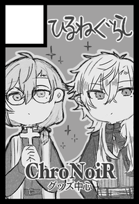 ひるねぐらし サークルカット