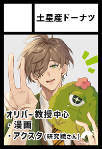 土星産ドーナツ サークルカット