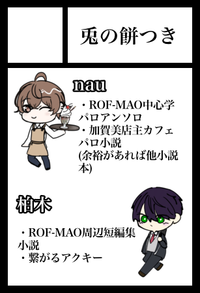 兎の餅つき サークルカット