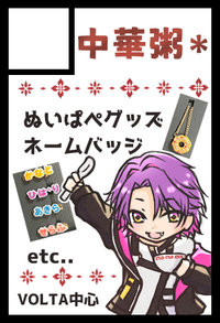 中華粥* サークルカット