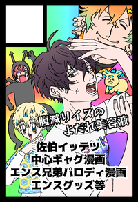 腹減りイヌのよだれ美容液 サークルカット