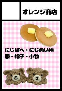 オレンジ商店 サークルカット