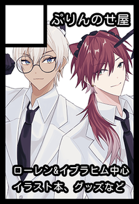 ぷりんのせ屋 サークルカット