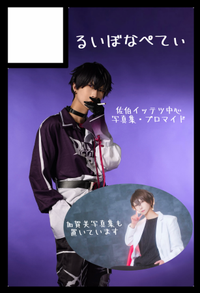 るいぼなぺてぃ サークルカット