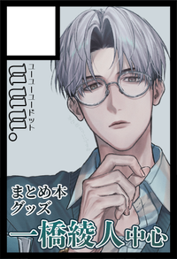 uuu. サークルカット