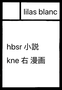 lilas blanc サークルカット