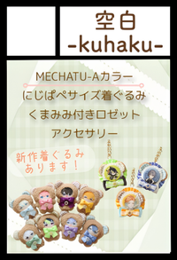 空白-kuhaku- サークルカット