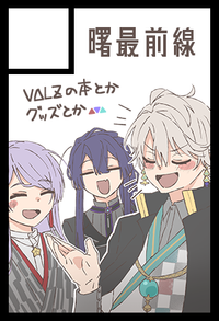 曙最前線 サークルカット