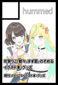 hummed サークルカット