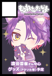 もうねむたいよ サークルカット